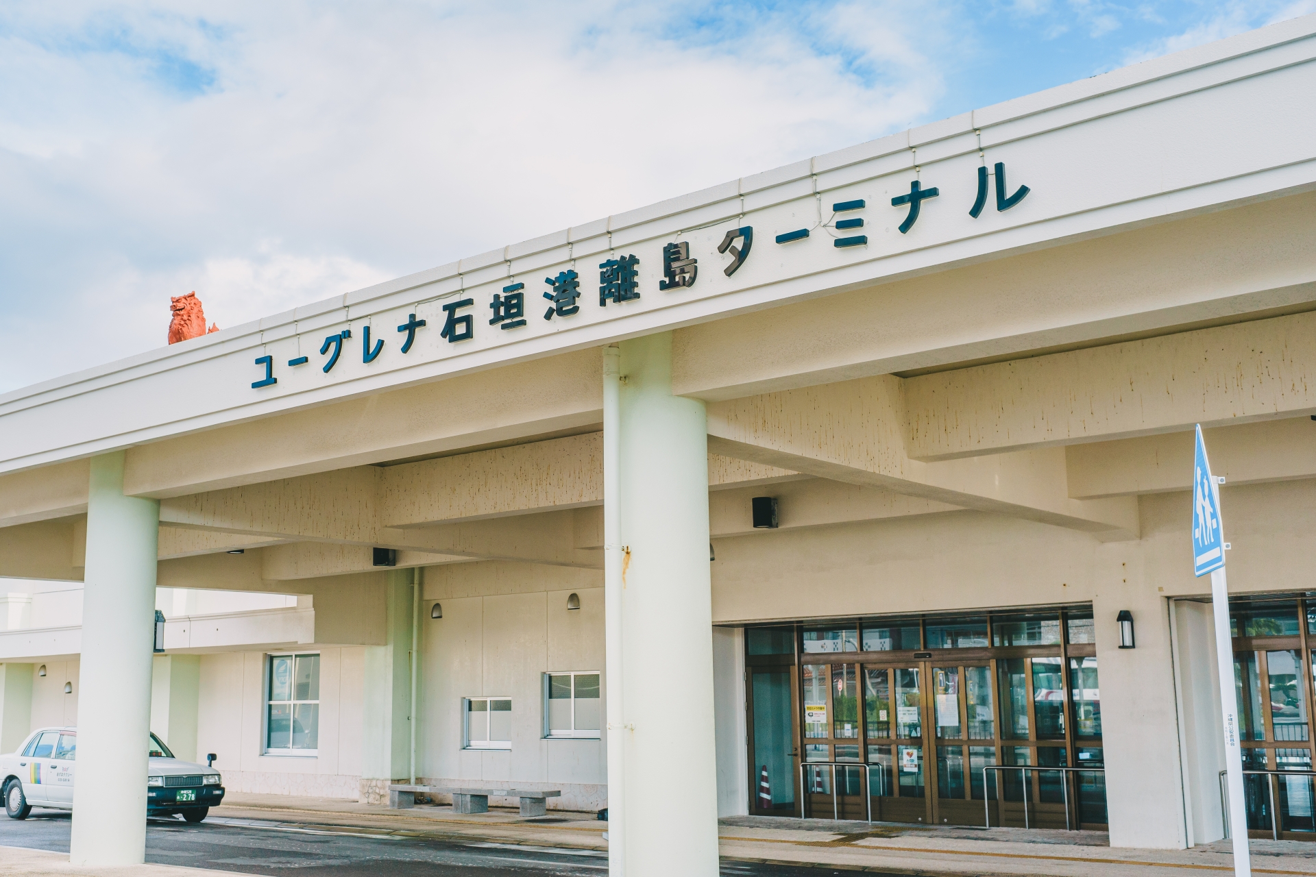 石垣島の離島ターミナル徹底ガイド！ | 石垣MANIA